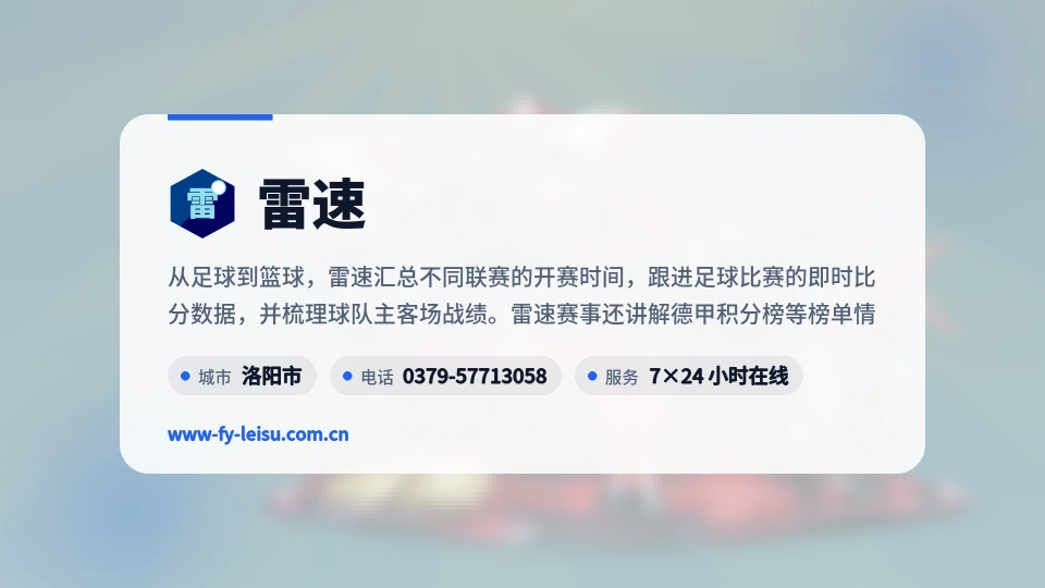 发现雷速